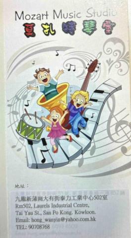 Mozart Studio - 