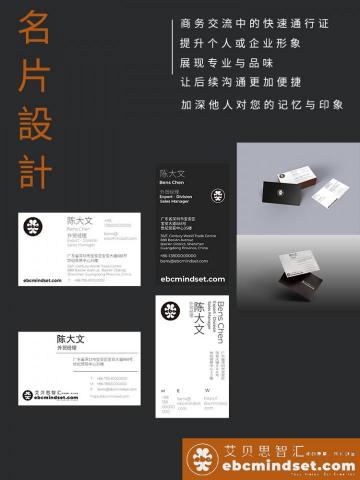 Evan Wong - 本名片設計海報精選展示了利用黑白色調和簡潔文字達成的強烈視覺效果。通過精確的排版和最小化的設計元素，這些名片展現了一種現代、專業的商務形象。名片包含必要的聯繫信息，如姓名、職位、公司地址、電話和電子郵件，同時保持設計的清晰和易讀性。每張名片的佈局都經過精心配置，確保信息的平衡與視覺的吸引力。這種設計風格適合尋求低調而專業外觀的商業人士，有效傳達了簡約但不簡單的設計理念。