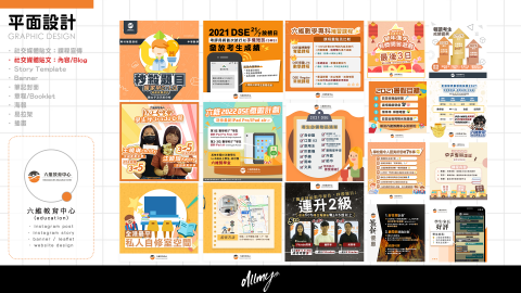 Megan - 補習行業