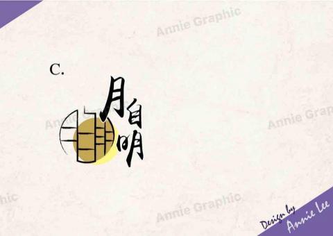 Annie Graphic - Flower Tea Logo Annie Graphic - Flower Tea Logo