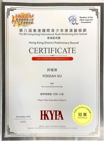 Wings Chan - HKYPAF香港國際青少年表演藝術節 巴哈鋼琴組 冠軍 Wings Chan - HKYPAF香港國際青少年表演藝術節 巴哈鋼琴組 冠軍