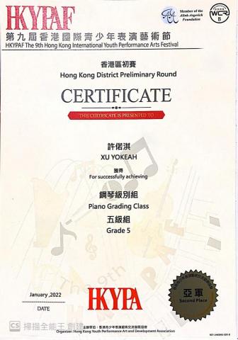 Wings Chan - HKYPAF香港國際青少年表演藝術節 鋼琴考試組 第五級  亞軍 Wings Chan - HKYPAF香港國際青少年表演藝術節 鋼琴考試組 第五級  亞軍