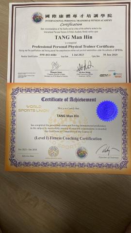 鄧文軒 - 健身教練證書