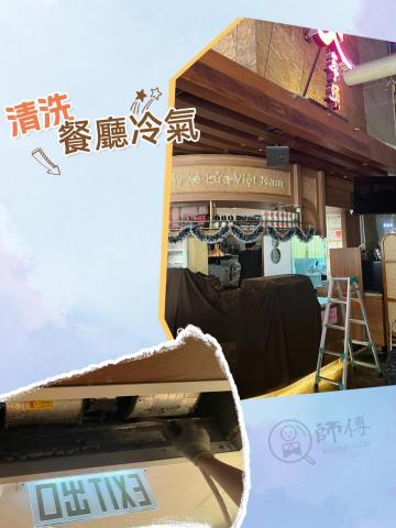 搵師傅一站式家居服務公司 - 