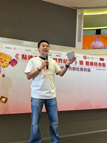 Ken Chu - 點字曲奇世界紀錄開幕禮 Ken Chu - 點字曲奇世界紀錄開幕禮