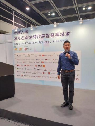 Ken Chu - 會展舉行的高峰會 Ken Chu - 會展舉行的高峰會