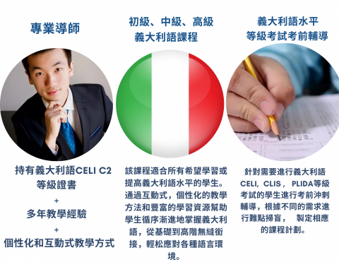 StevenLu - ITALIAN COURSES StevenLu - ITALIAN COURSES