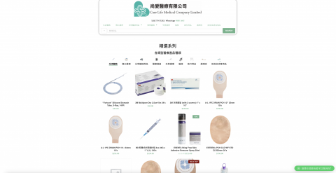 Gala Star Media - 醫療用品行業 Gala Star Media - 醫療用品行業