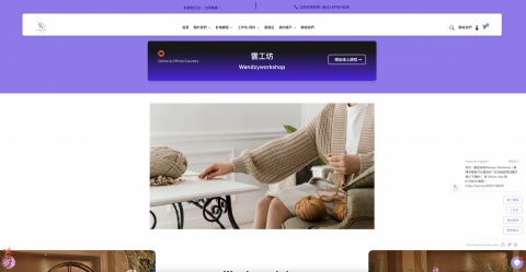 Gala Star Media - 針織工作坊 Gala Star Media - 針織工作坊