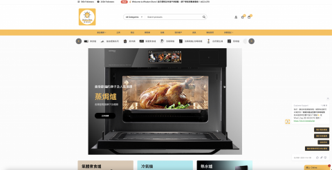 Gala Star Media - 電器零售 Gala Star Media - 電器零售