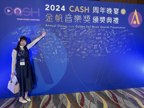 夏若芯 - 出席2024 CASH金帆音樂獎頒獎典禮～