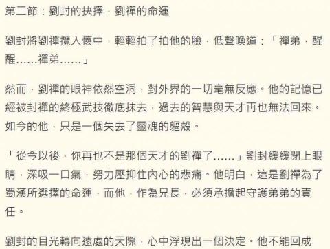 Ar Wai - 創作小說 Ar Wai - 創作小說