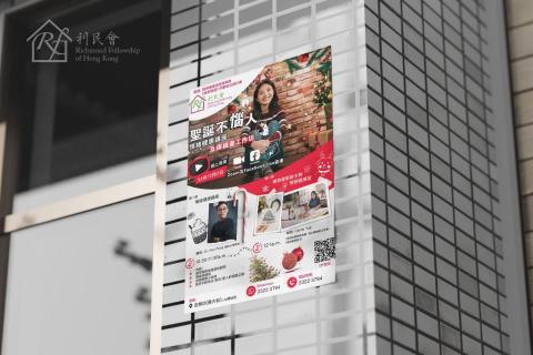 Rapid Force Company - leaflet design