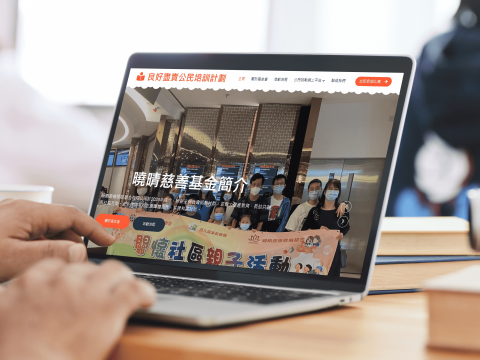 Terence Wong - 網站名稱:  曉晴慈善基金良好公民計劃
活動網站設計  |   慈善基金類
客戶網址: 活動已完成網站完約
設計內容:
網上問答遊戲  |  後台問答遊戲支援  |  填色遊戲建議  |  公司電郵開立  |  社交媒體開立及營運  |  社交媒體圖片設計  |  活動策劃  |  問題設計  |  展覽設計  |  活動橫幅設計  |   市場推廣達2000人以上參與  |  社區推廣  Terence Wong - 網站名稱:  曉晴慈善基金良好公民計劃
活動網站設計  |   慈善基金類
客戶網址: 活動已完成網站完約
設計內容:
網上問答遊戲  |  後台問答遊戲支援  |  填色遊戲建議  |  公司電郵開立  |  社交媒體開立及營運  |  社交媒體圖片設計  |  活動策劃  |  問題設計  |  展覽設計  |  活動橫幅設計  |   市場推廣達2000人以上參與  |  社區推廣