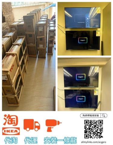 陶師傅 - Mini led,淘寶電視,掛牆架,代運,代安裝,
有聲有畫,有爛包換