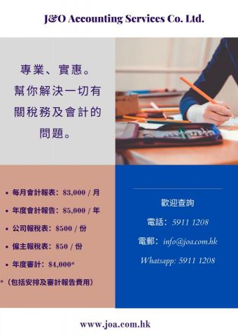 J&O Accounting Services Co. Ltd. -  J&O Accounting Services Co. Ltd. -