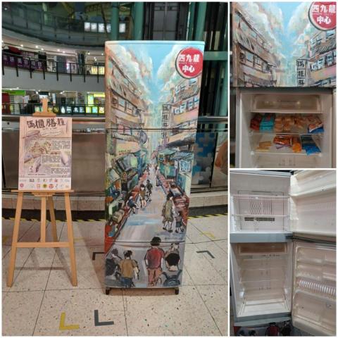 Michael Choi - 西九龍中心社區雪櫃