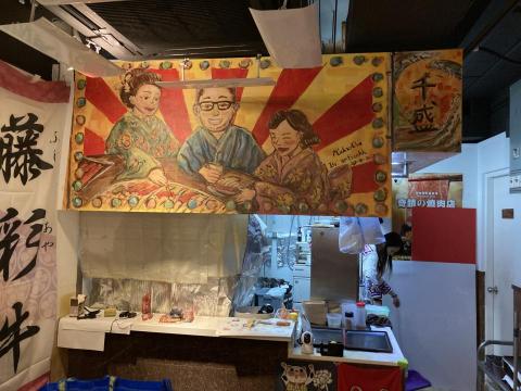 Michael Choi - 燒肉餐廳壁畫