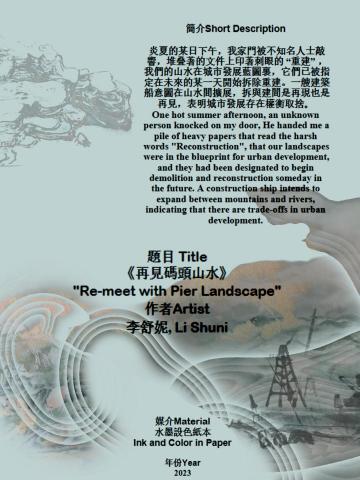 Renee - Design Poster