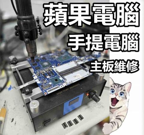 星河電腦 Sing Ho Computer - 專修蘋果電腦 星河電腦 Sing Ho Computer - 專修蘋果電腦