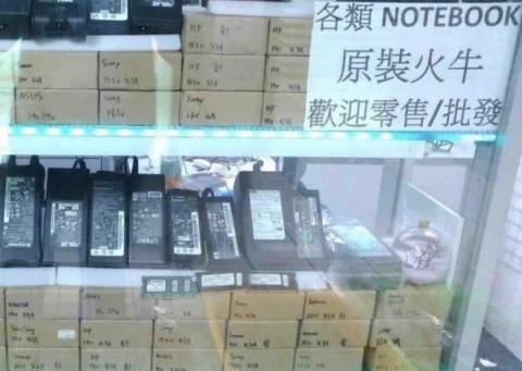 星河電腦 Sing Ho Computer - 各類電腦原裝充電器/火牛 星河電腦 Sing Ho Computer - 各類電腦原裝充電器/火牛