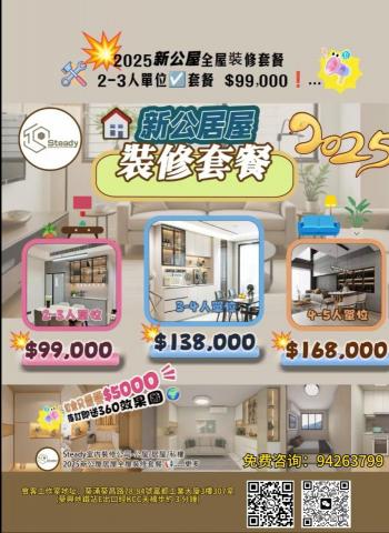 陳偉航 - 固泰工程