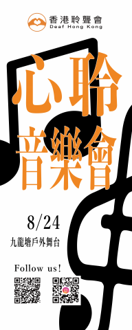 Vanessa Wong - 易拉架設計
