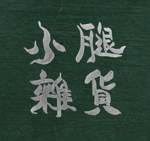 Karma Dorje - logo design 