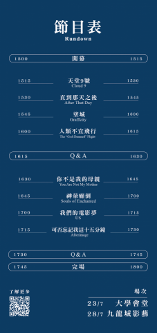 Vanessa Wong - 場刊設計