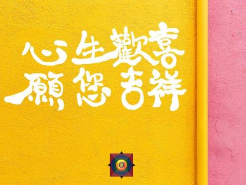 Karma Dorje - 字體設計