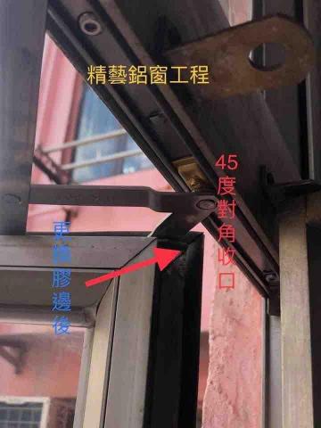 精藝鋁窗工程公司 - 