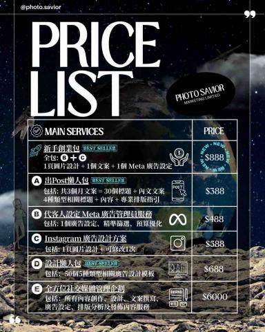 Photo Savior Marketing Limited - 價目表 Photo Savior Marketing Limited - 價目表