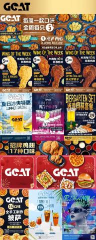 Richel - 餐吧設計