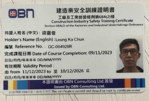 梁 師傅 - 平安卡