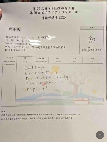 Miss Wong - 4歲學生比賽