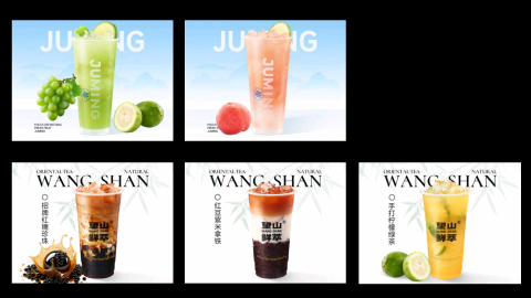 李建成 - 茶饮品牌拍摄