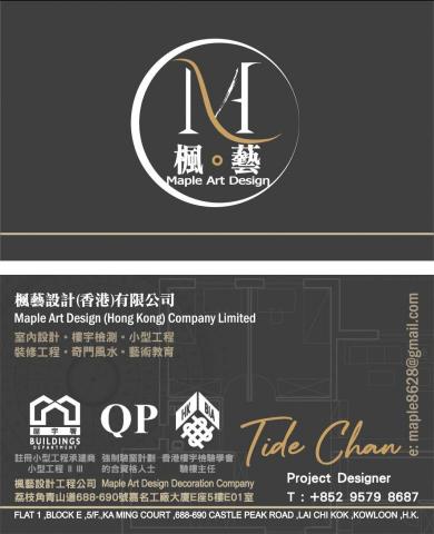 Tide Chan (楓。藝設計) - TideChan卡片