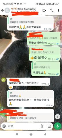 Wing - 收到領養人的回覆,真係好開心 Wing - 收到領養人的回覆,真係好開心