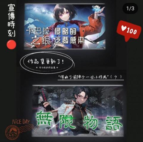 Scarlet Desna - Penana 小說封面（原帖Instagram：ScarletDesna）