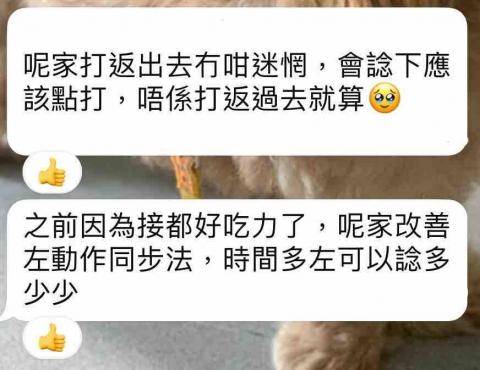 Suen Ching -  學生反饋 Suen Ching -  學生反饋