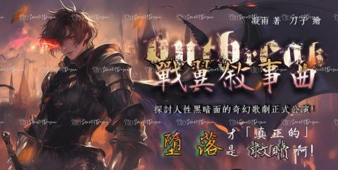 Scarlet Desna - Penana 小說封面（原帖Instagram：ScarletDesna）