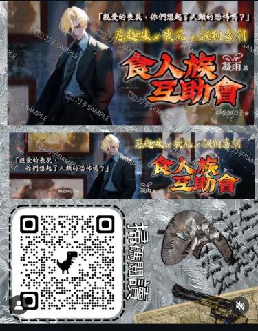 Scarlet Desna - Penana 小說封面及Banner（原帖Instagram：ScarletDesna）