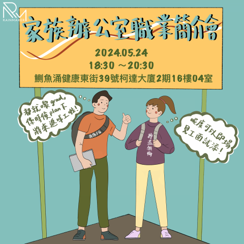 Grace Lai - @job.seekerhk ig post