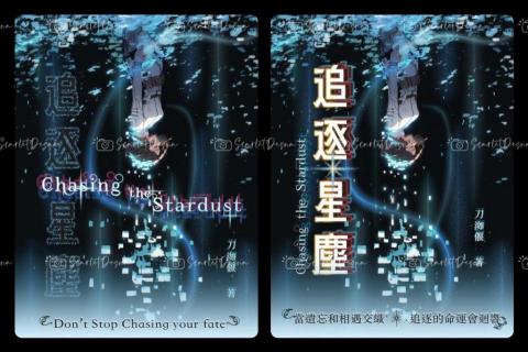 Scarlet Desna - 電子書封面設計