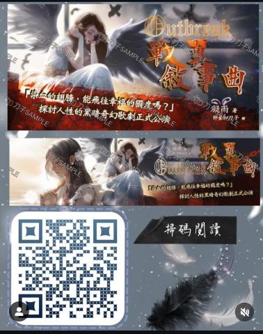 Scarlet Desna - Penana 小說封面及Banner（原帖Instagram：ScarletDesna）