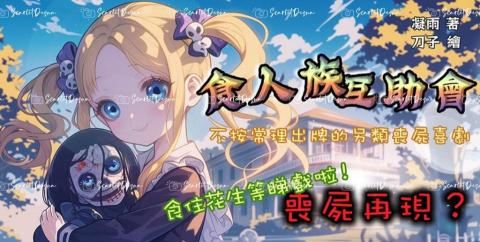 Scarlet Desna - Penana 小說封面（原帖Instagram：ScarletDesna）