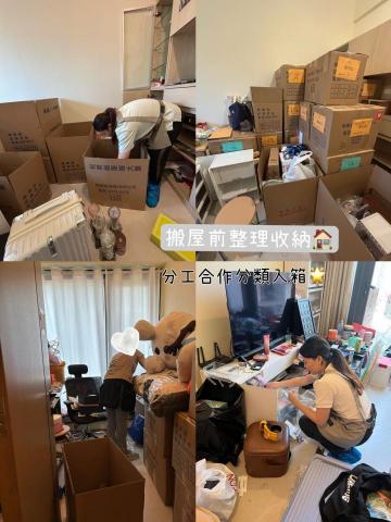 Girls Tidy Up - 搬家前整理收納