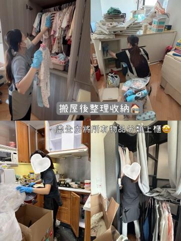 Girls Tidy Up - 搬家後整理收納