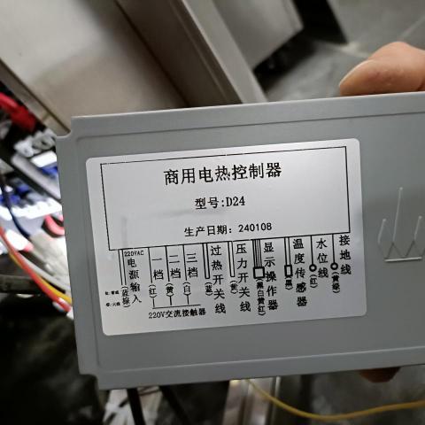 Herman Fung - 三眼蒸爐更换,controller