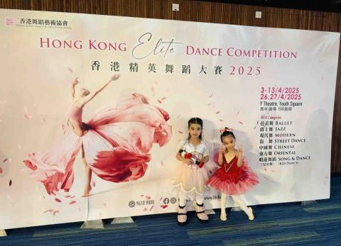 Blessing Ballet - 香港精英舞蹈大賽2025分別獲得銀獎及銅獎 Blessing Ballet - 香港精英舞蹈大賽2025分別獲得銀獎及銅獎